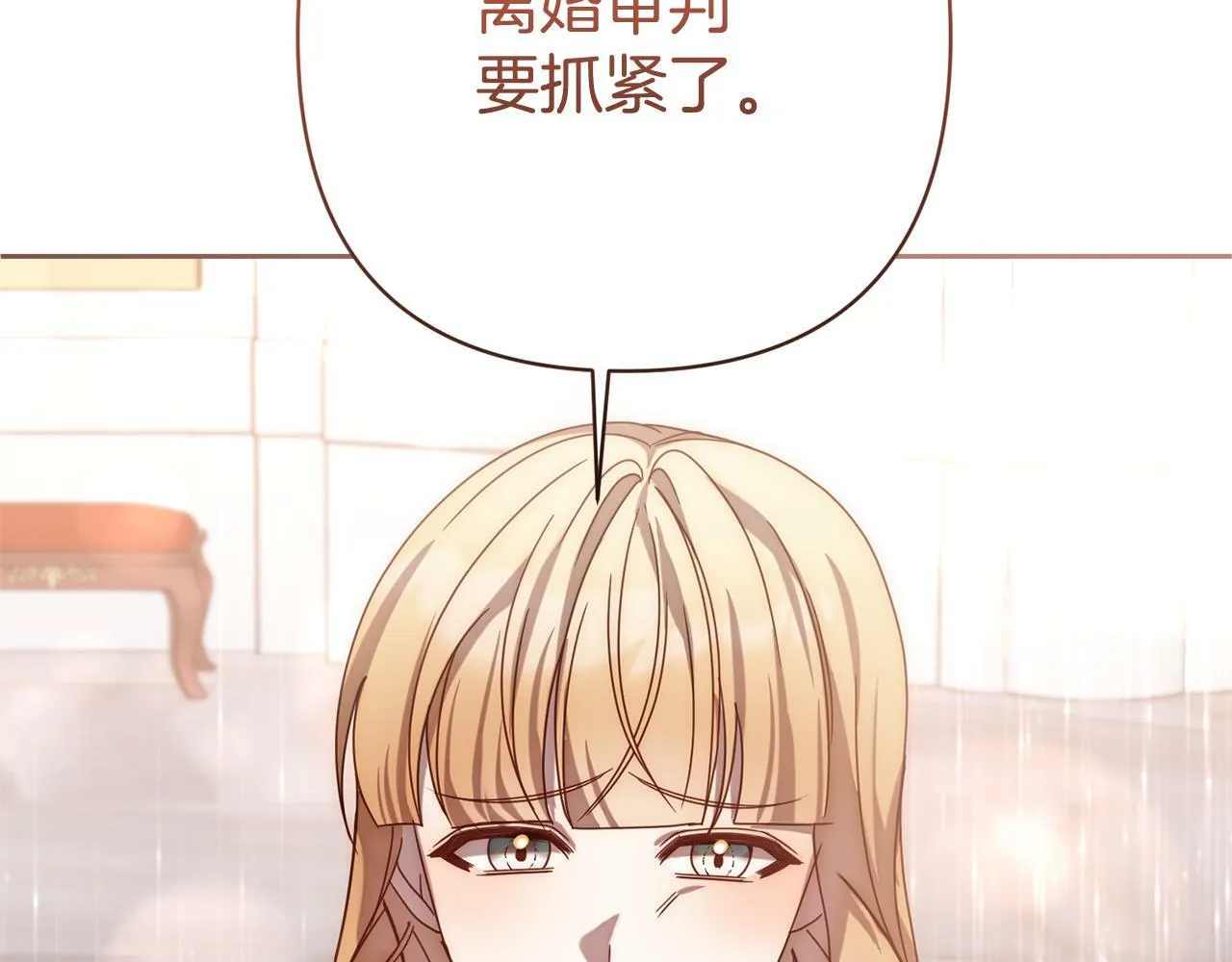 第13话 圣物会揭露真相 第186页