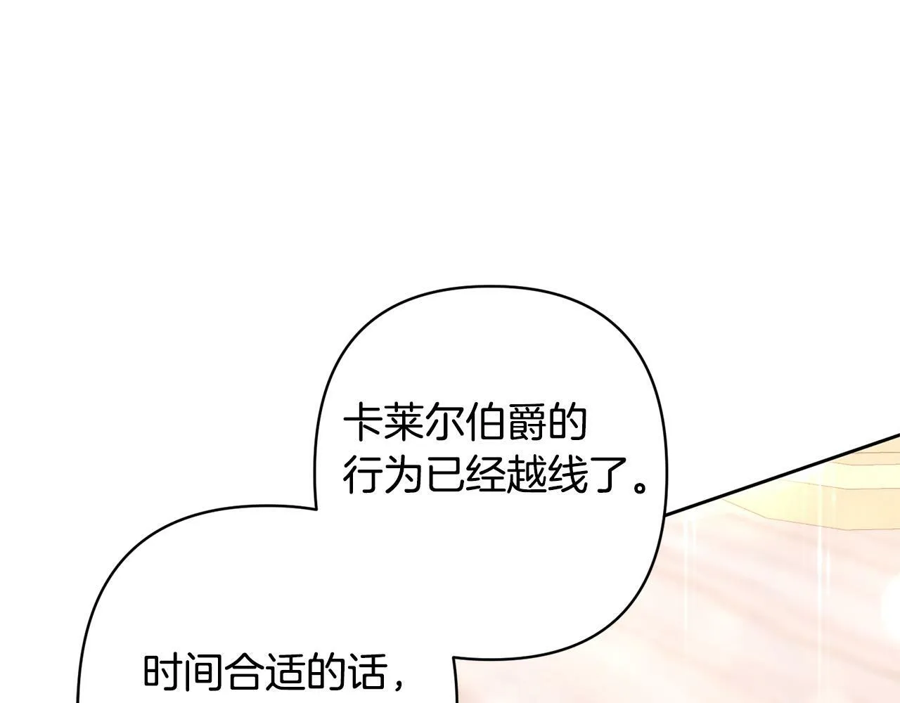第13话 圣物会揭露真相 第189页