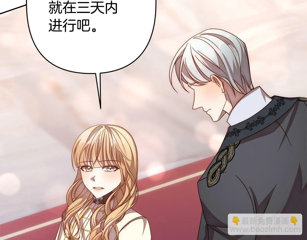 第13话 圣物会揭露真相 第190页