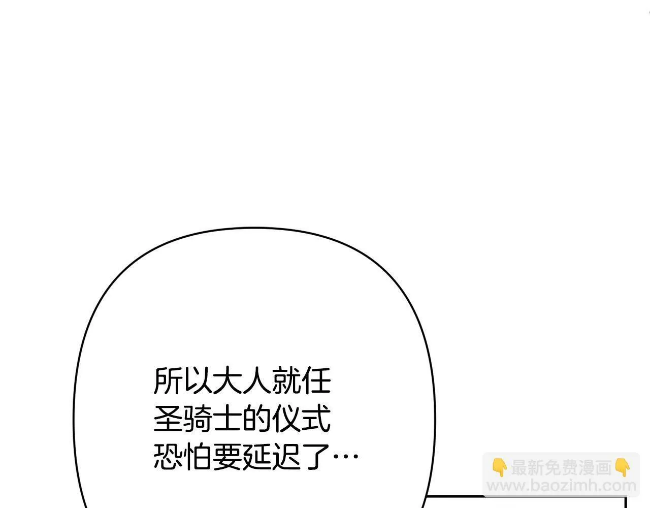 第13话 圣物会揭露真相 第196页