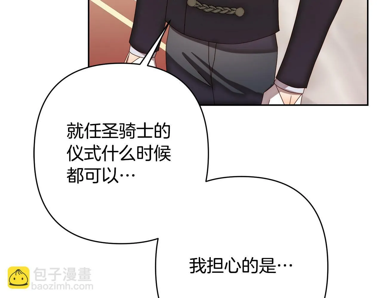 第13话 圣物会揭露真相 第198页