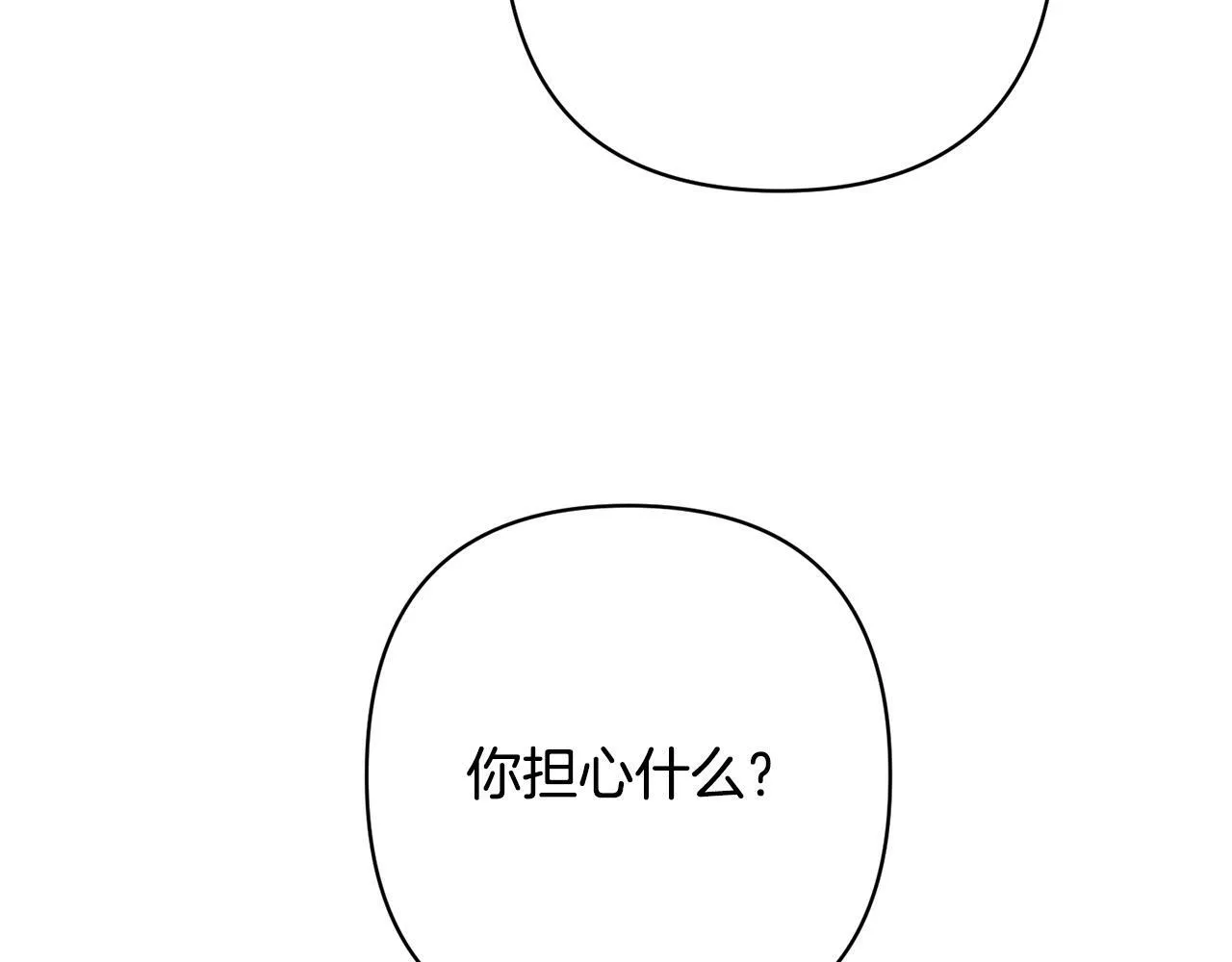 第13话 圣物会揭露真相 第199页