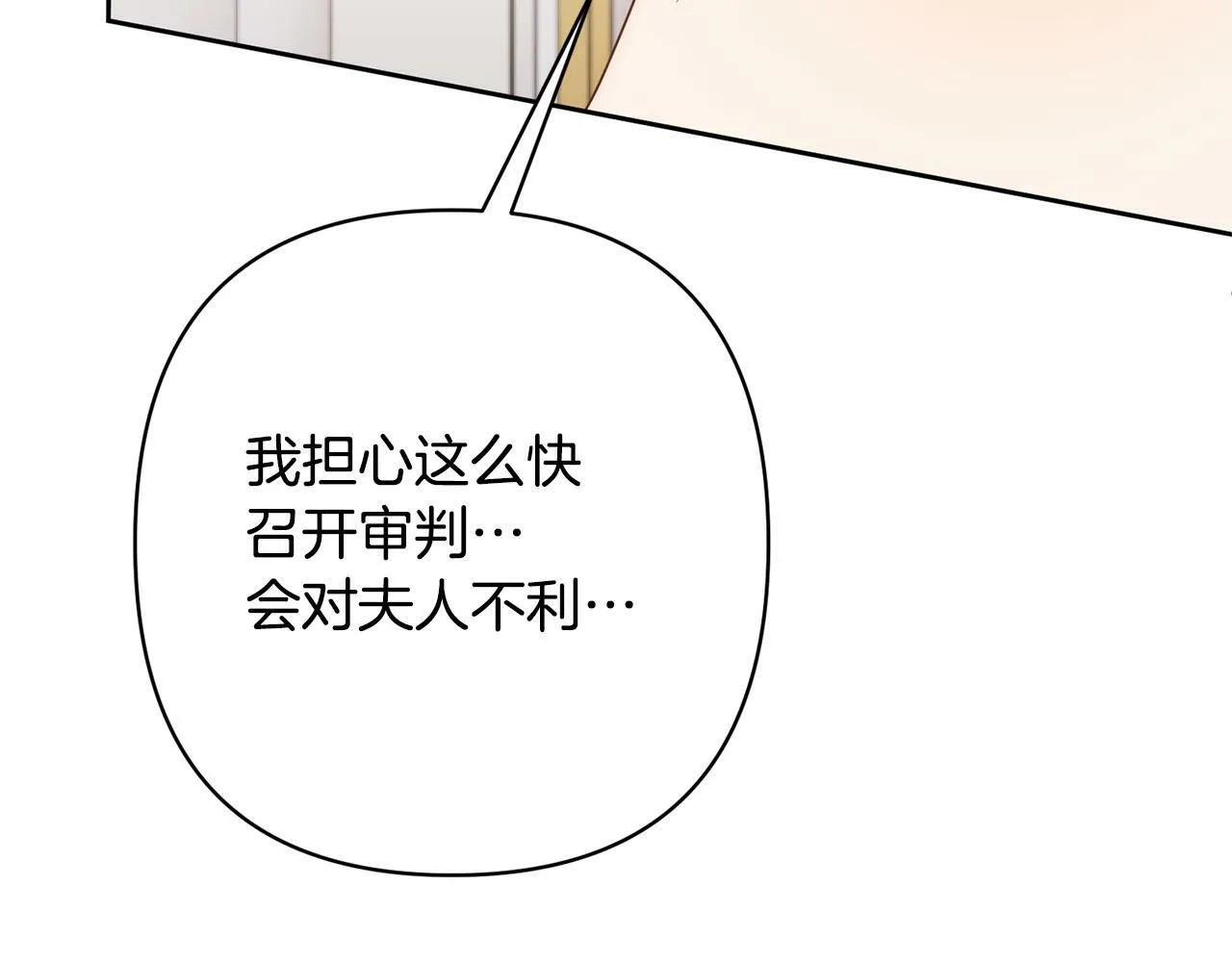 第13话 圣物会揭露真相 第202页