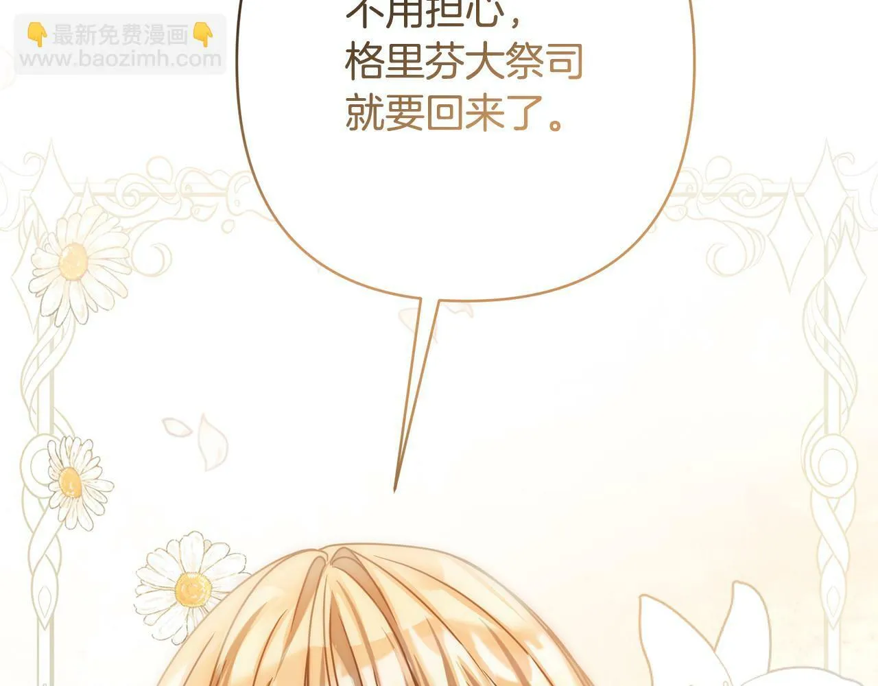 第13话 圣物会揭露真相 第207页