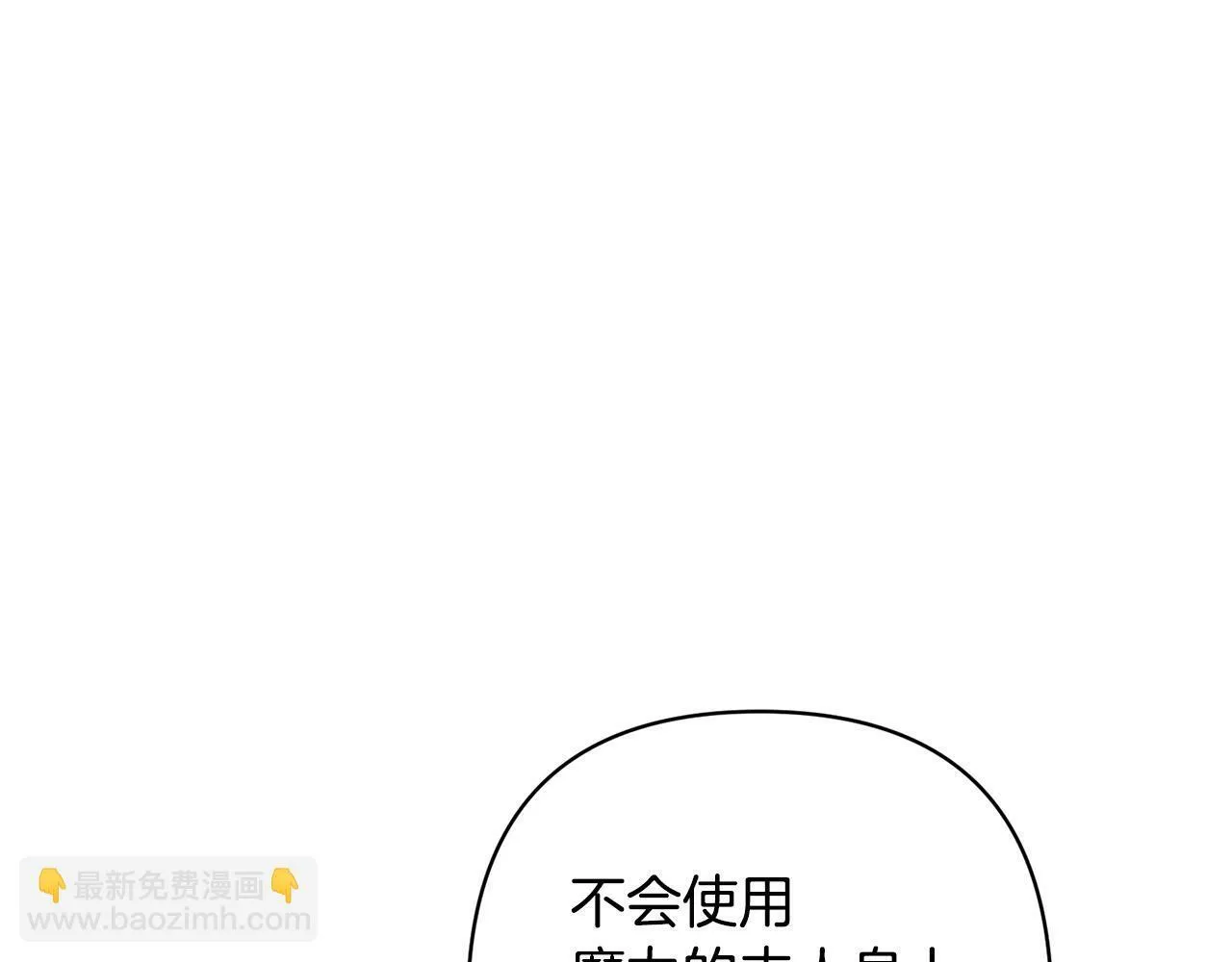 第13话 圣物会揭露真相 第216页
