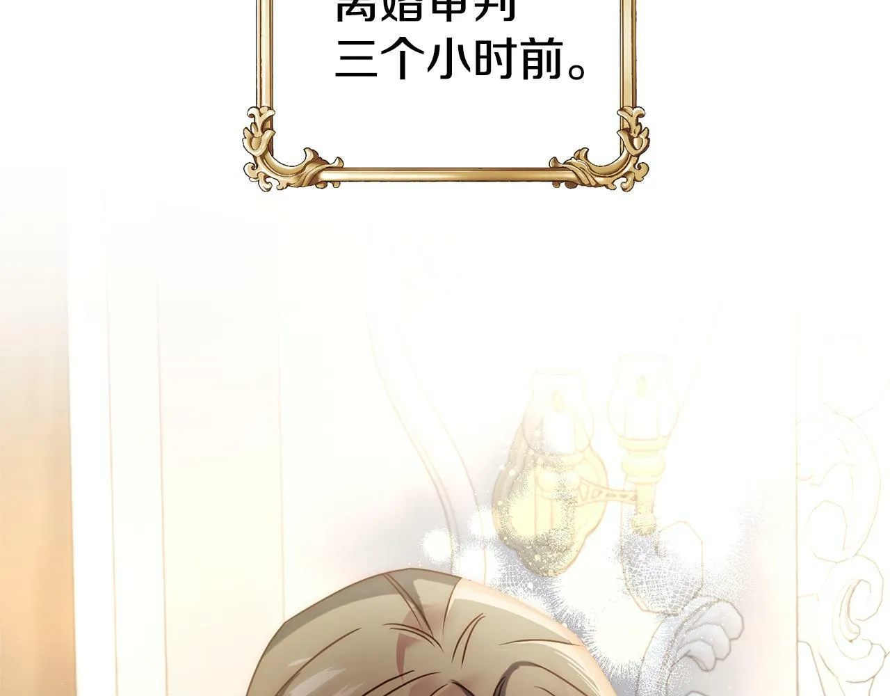 第15话 审判才刚开始 第2页