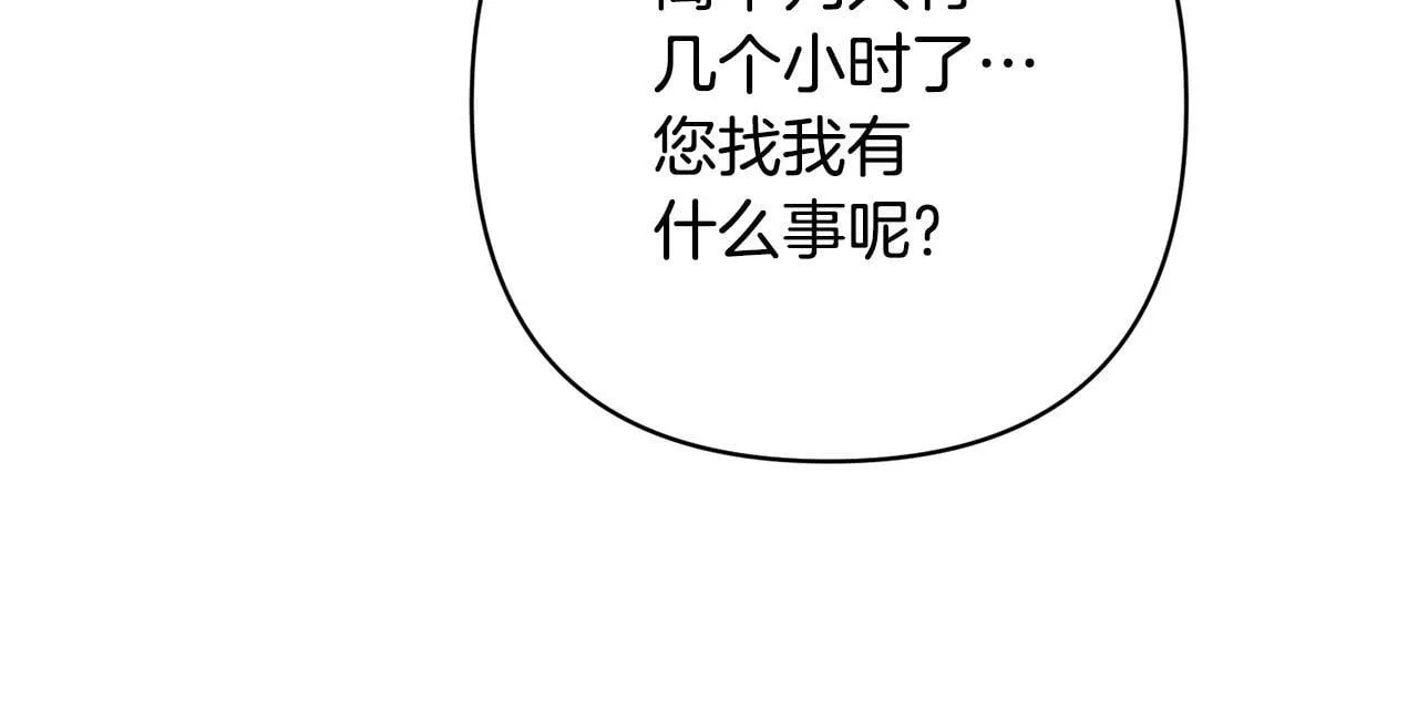 第15话 审判才刚开始 第10页