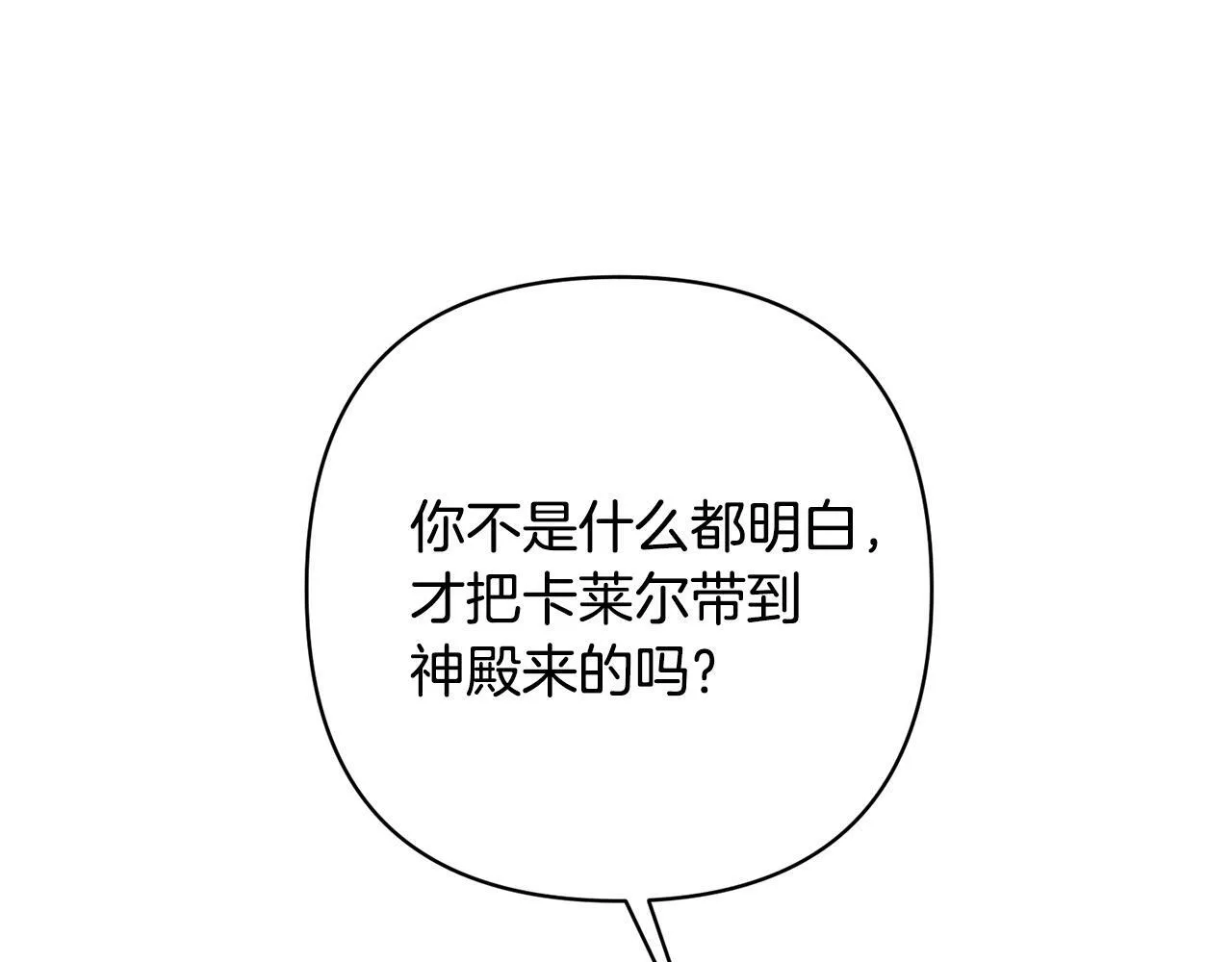 第15话 审判才刚开始 第11页