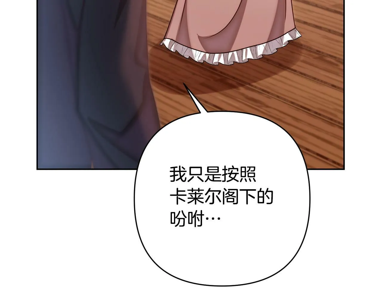 第15话 审判才刚开始 第13页