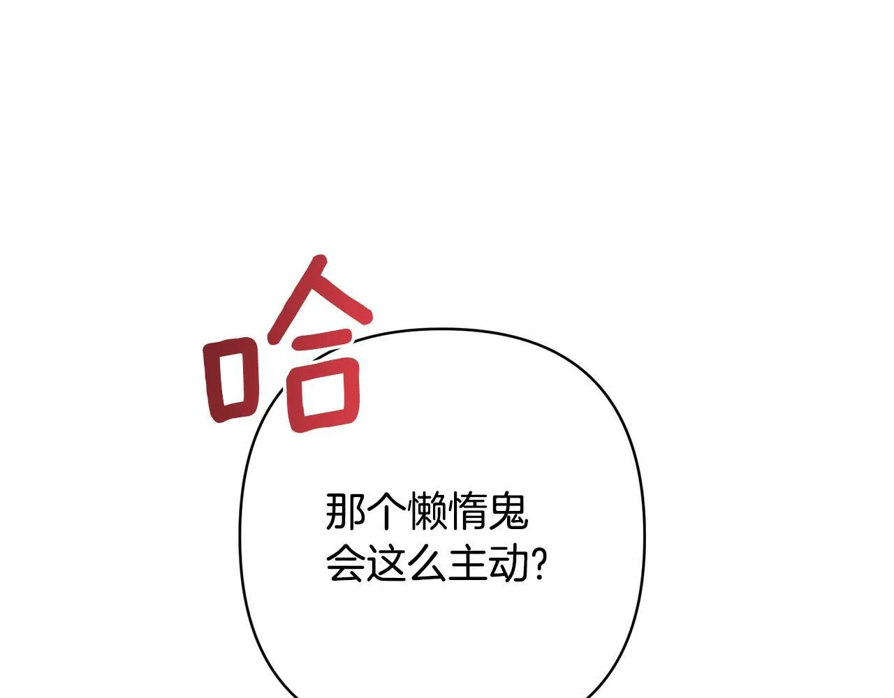 第15话 审判才刚开始 第14页