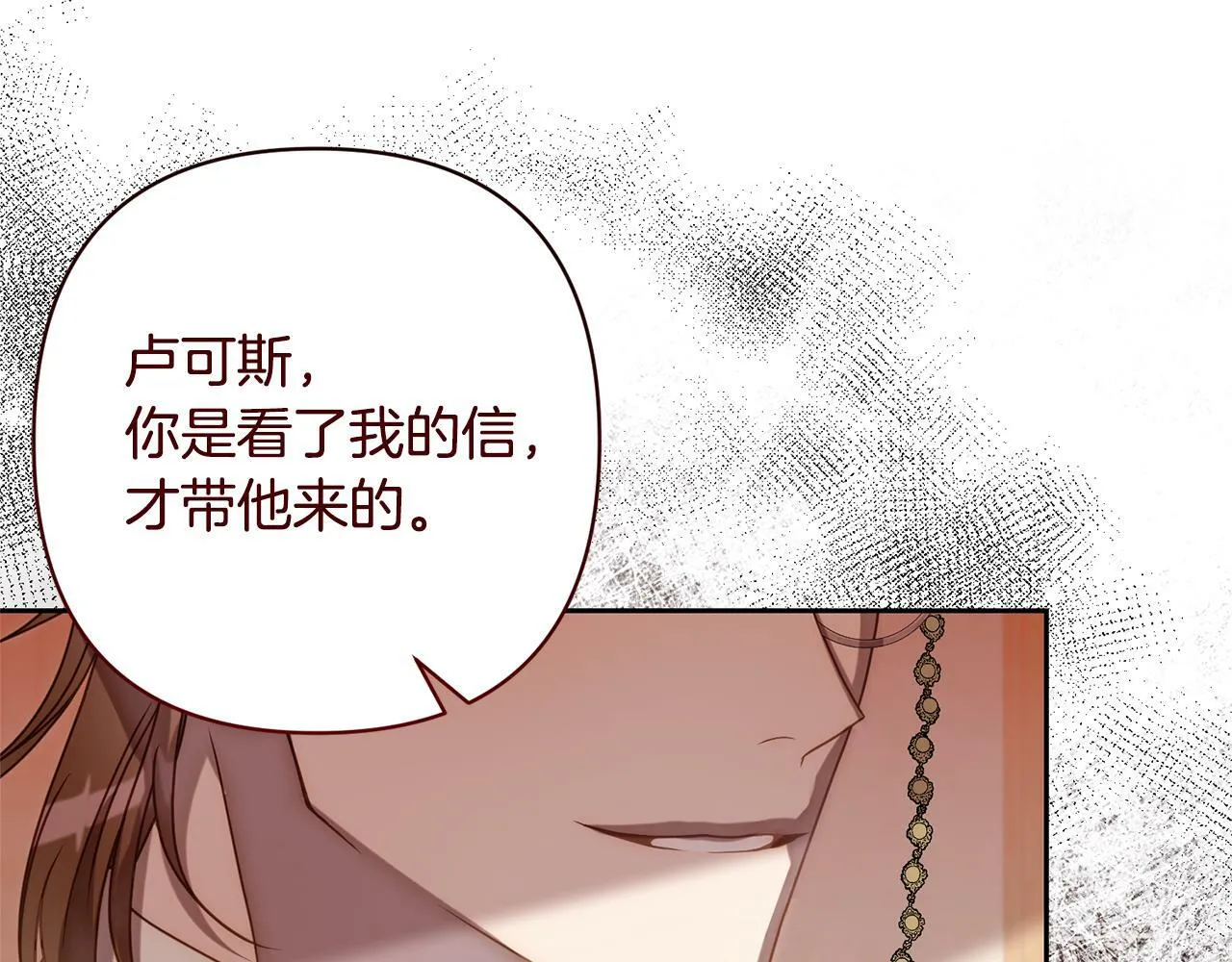 第15话 审判才刚开始 第17页