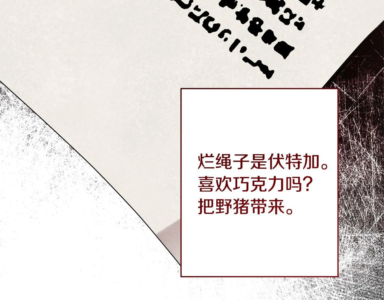 第15话 审判才刚开始 第19页