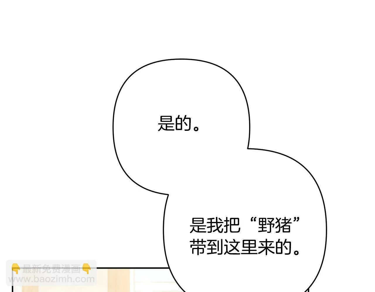 第15话 审判才刚开始 第21页
