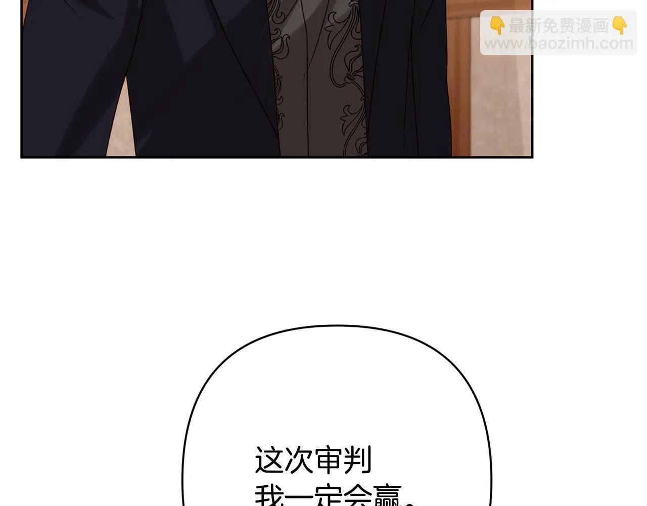 第15话 审判才刚开始 第23页