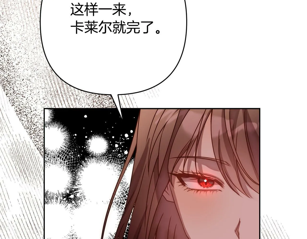 第15话 审判才刚开始 第26页
