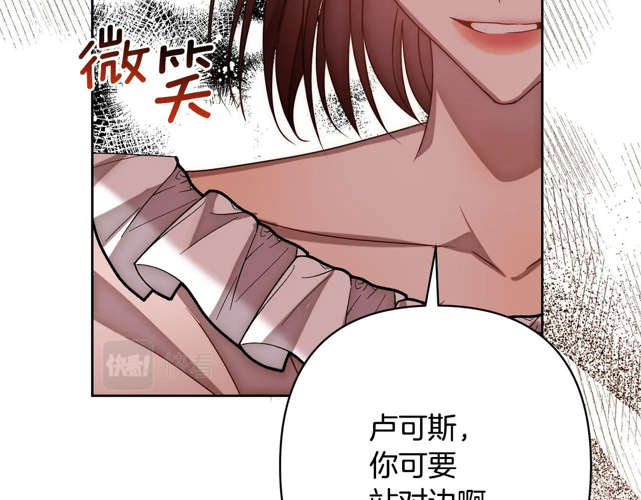 第15话 审判才刚开始 第27页