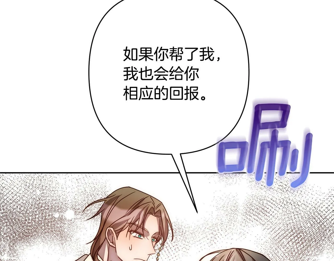 第15话 审判才刚开始 第30页