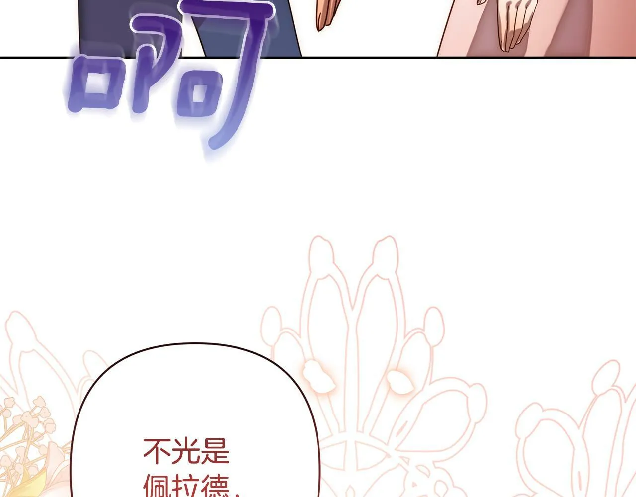 第15话 审判才刚开始 第32页