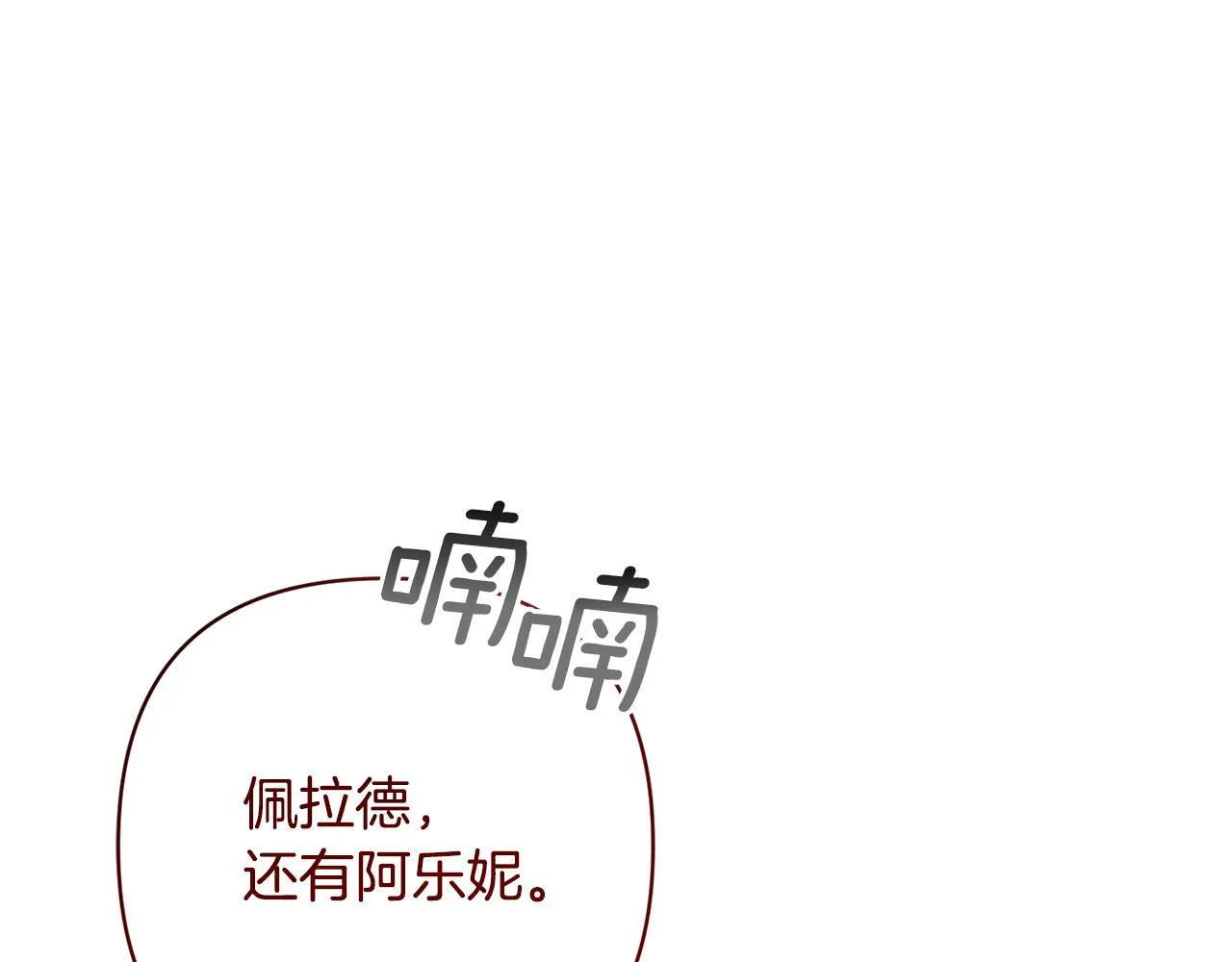 第15话 审判才刚开始 第36页