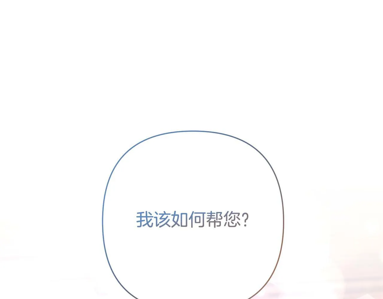 第15话 审判才刚开始 第38页