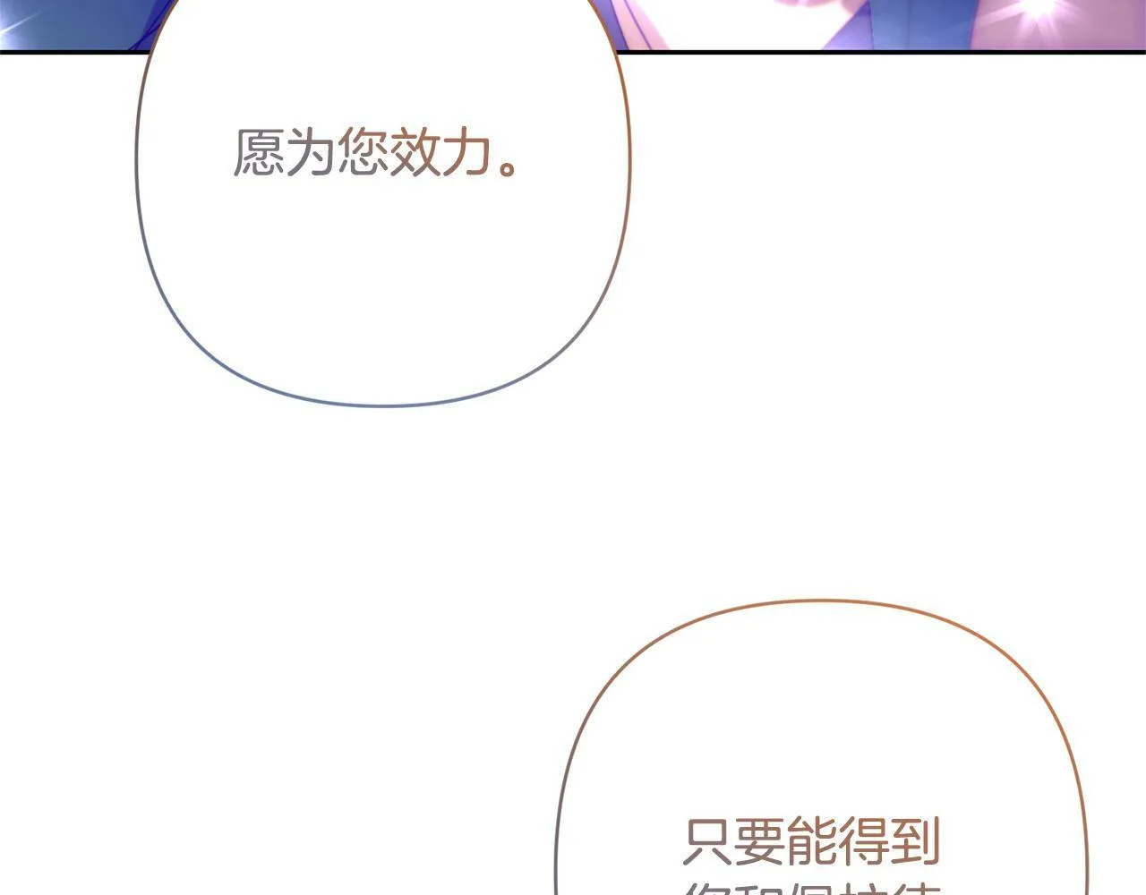 第15话 审判才刚开始 第41页