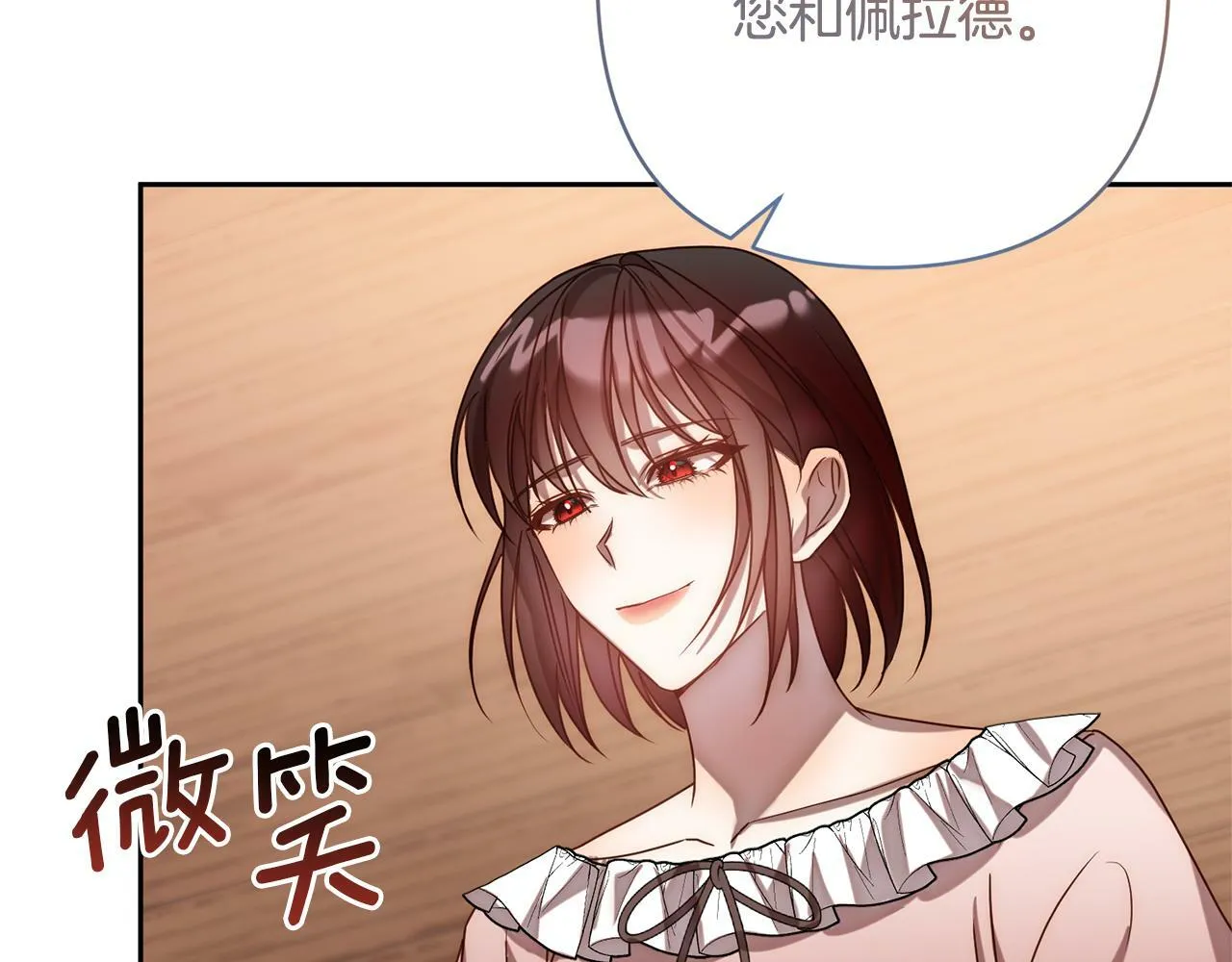 第15话 审判才刚开始 第42页
