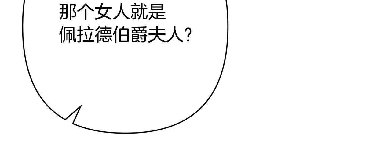 第15话 审判才刚开始 第53页
