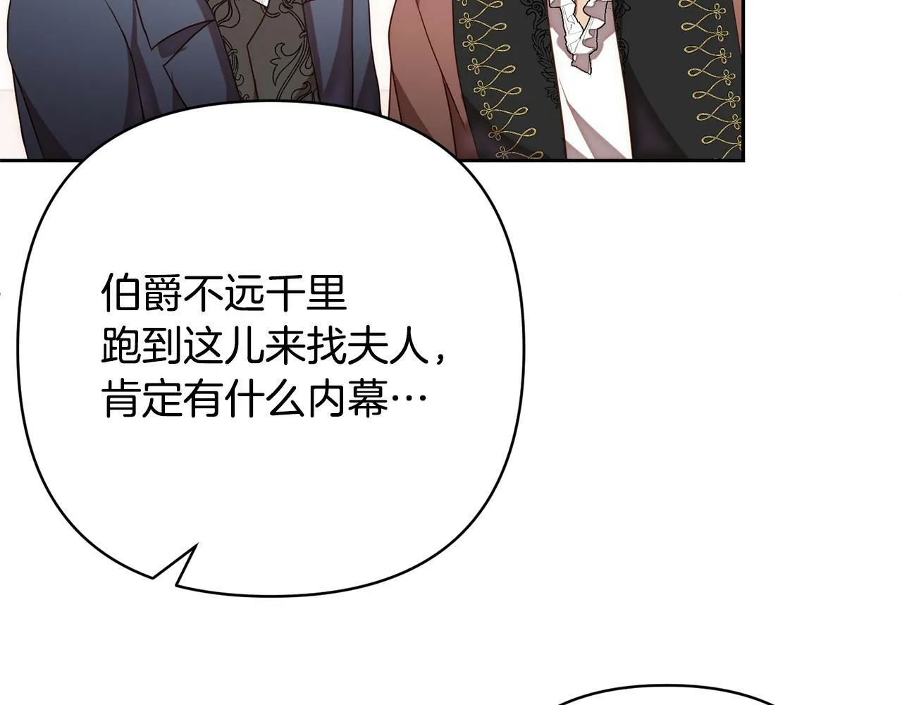 第15话 审判才刚开始 第55页