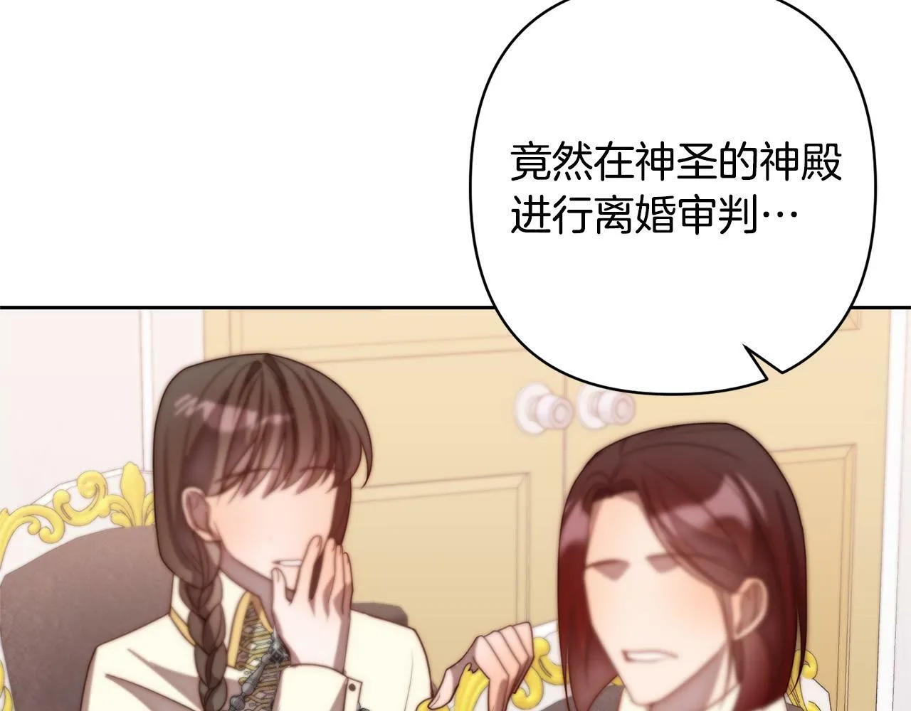 第15话 审判才刚开始 第56页