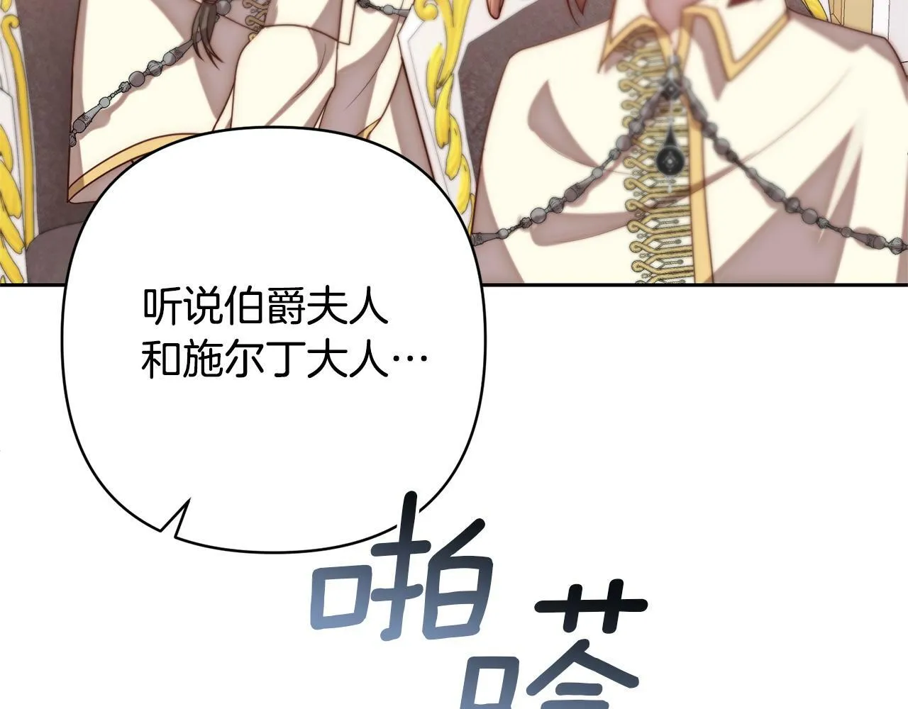 第15话 审判才刚开始 第57页
