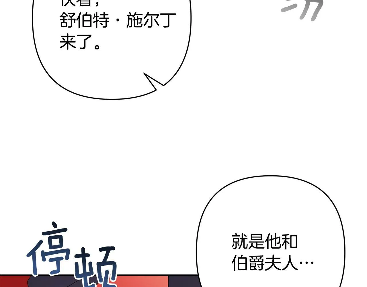 第15话 审判才刚开始 第60页