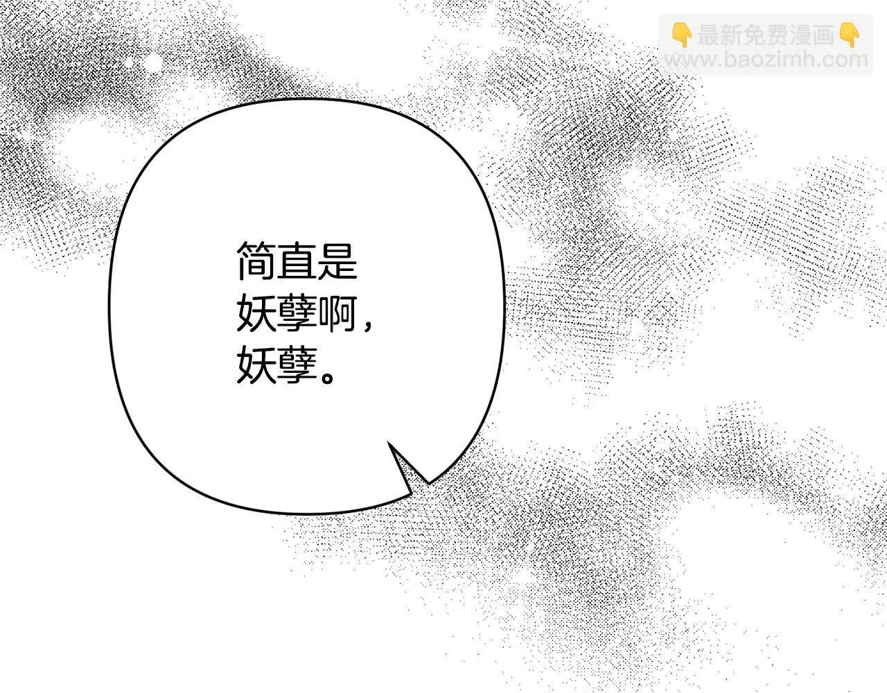 第15话 审判才刚开始 第62页