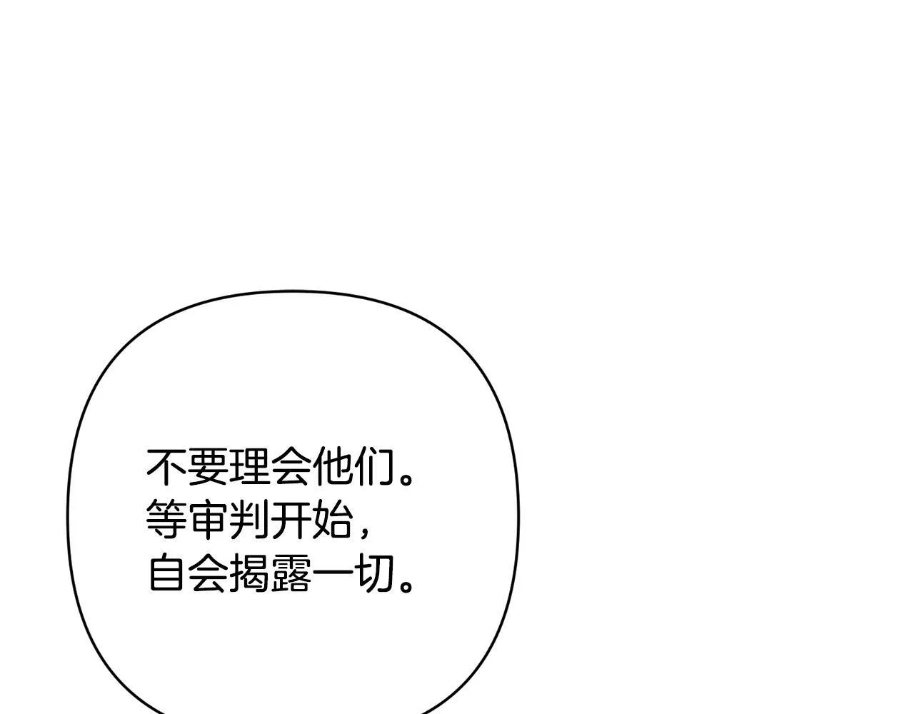 第15话 审判才刚开始 第65页