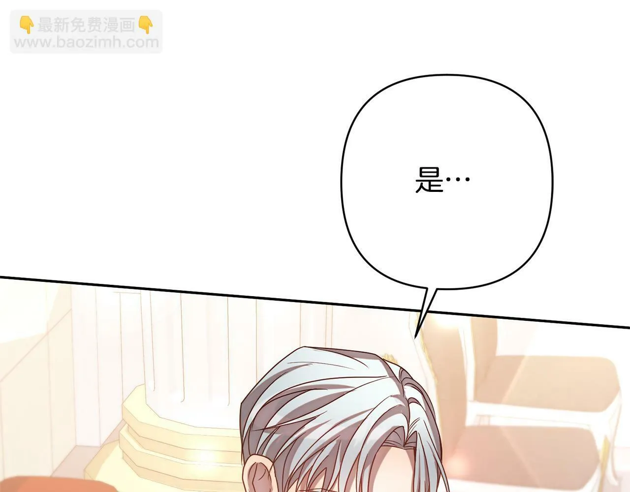 第15话 审判才刚开始 第67页