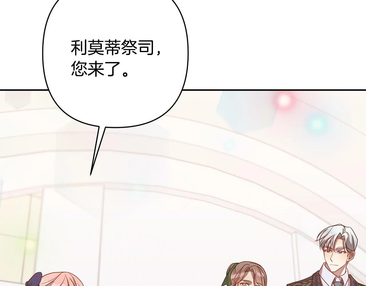 第15话 审判才刚开始 第69页