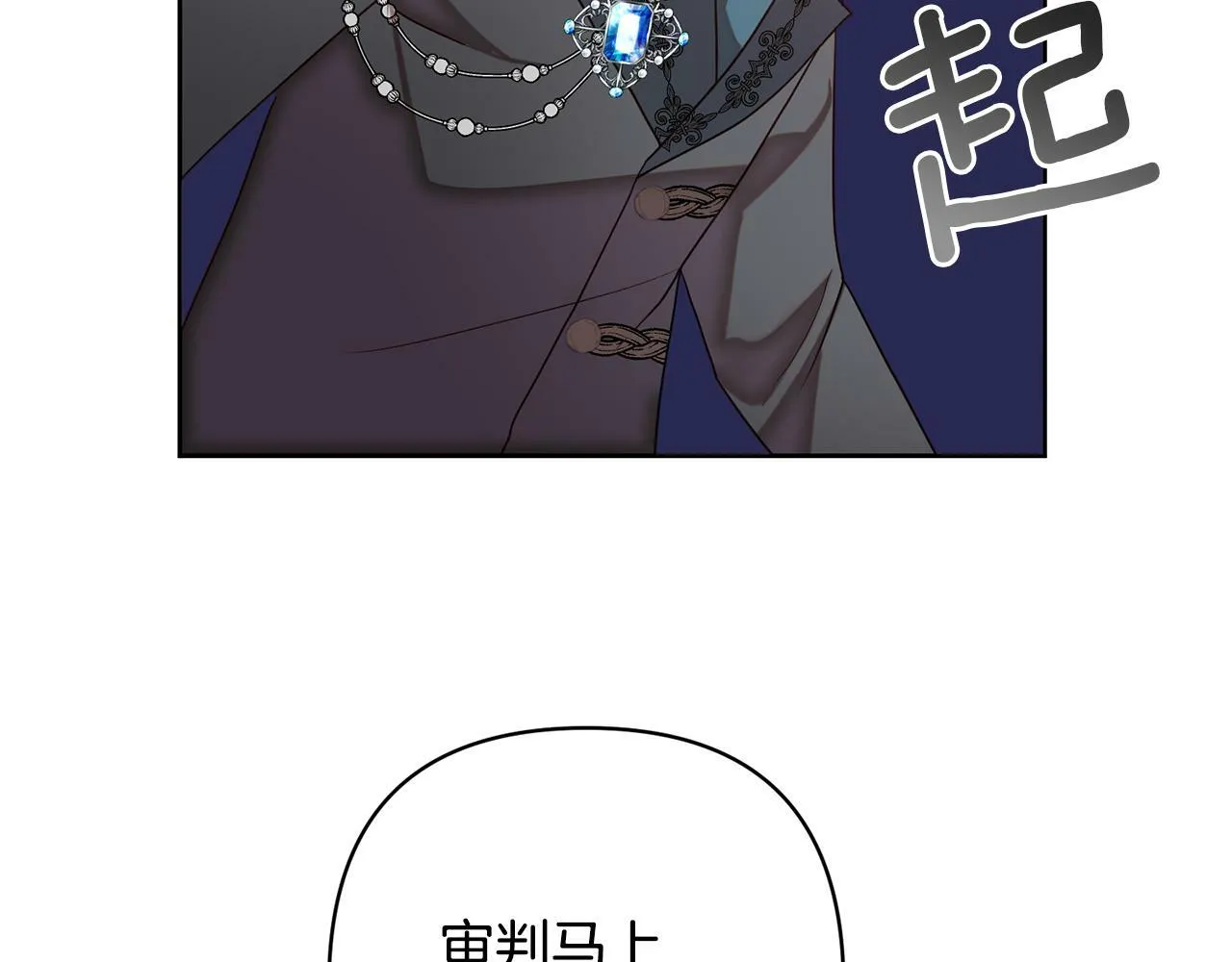 第15话 审判才刚开始 第81页