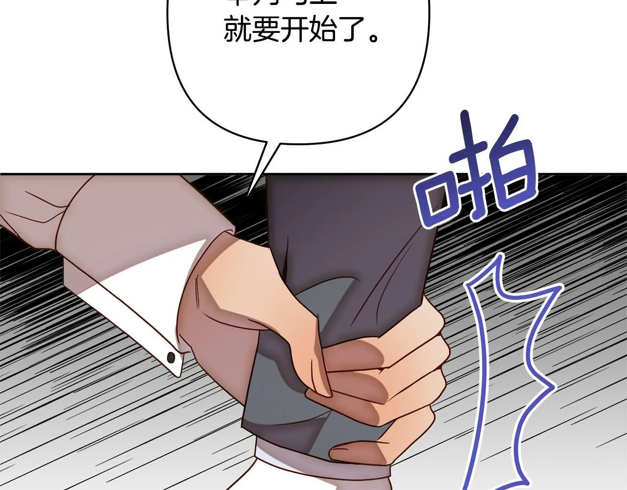 第15话 审判才刚开始 第82页