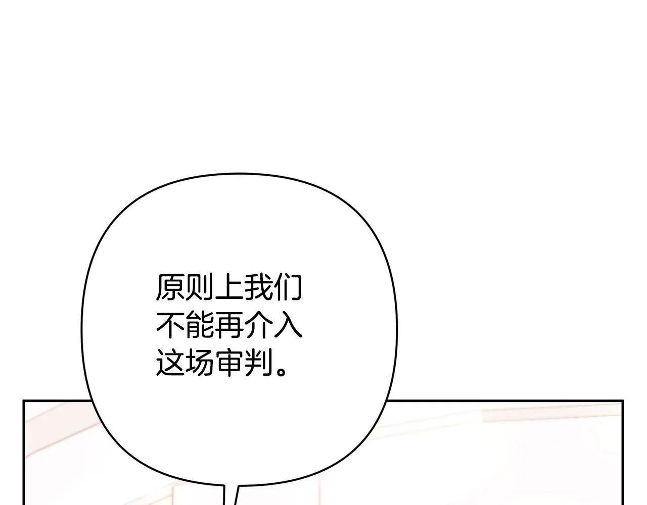第15话 审判才刚开始 第84页