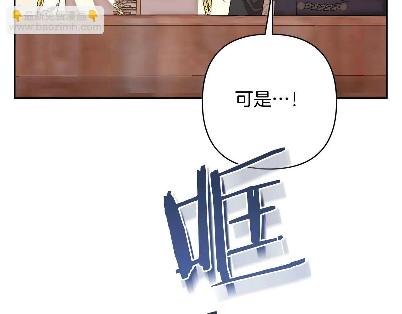 第15话 审判才刚开始 第86页