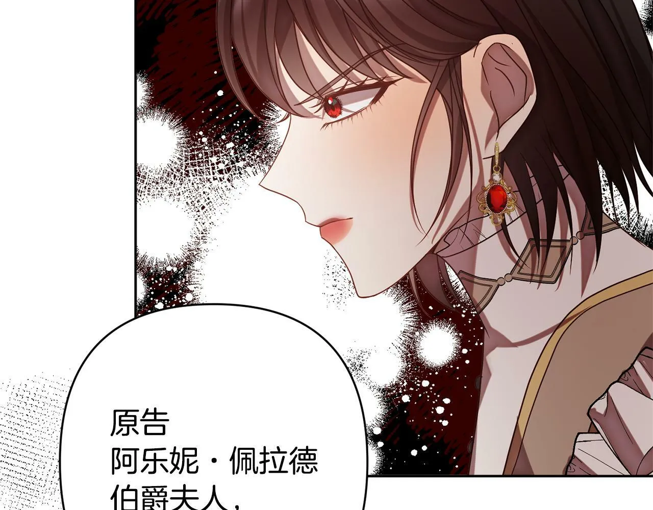 第15话 审判才刚开始 第95页