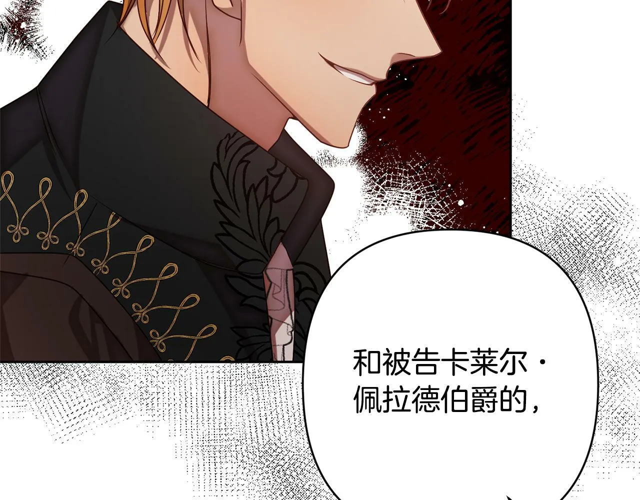 第15话 审判才刚开始 第97页