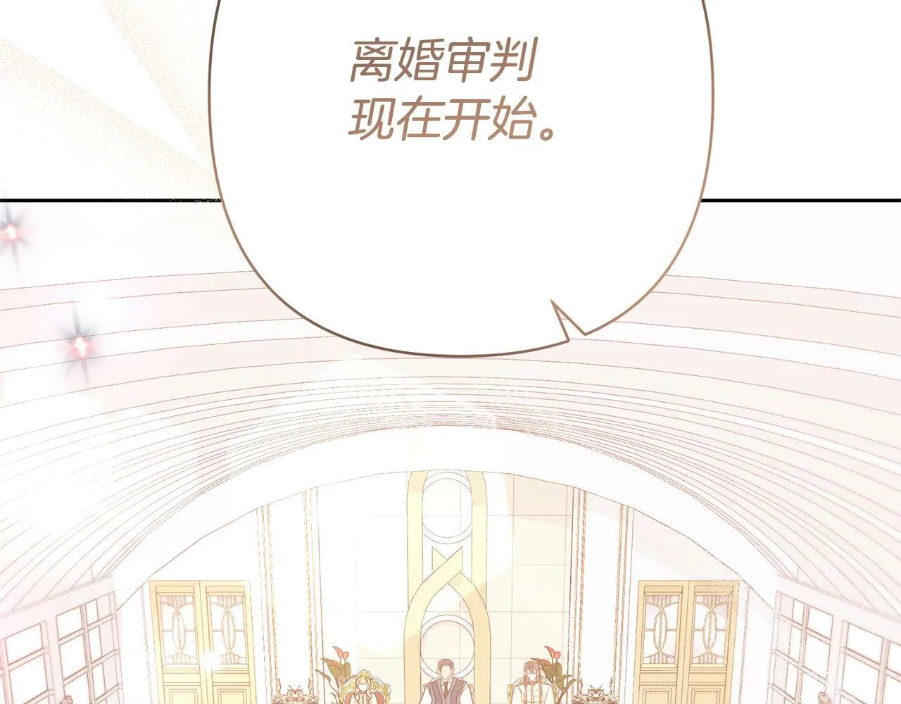 第15话 审判才刚开始 第99页