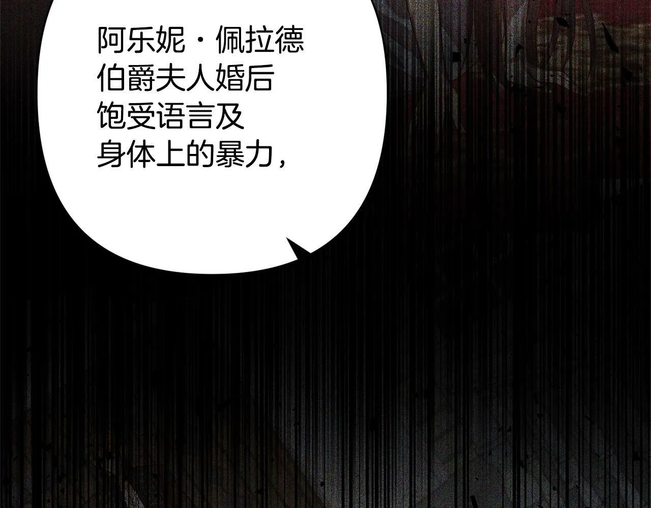 第15话 审判才刚开始 第106页