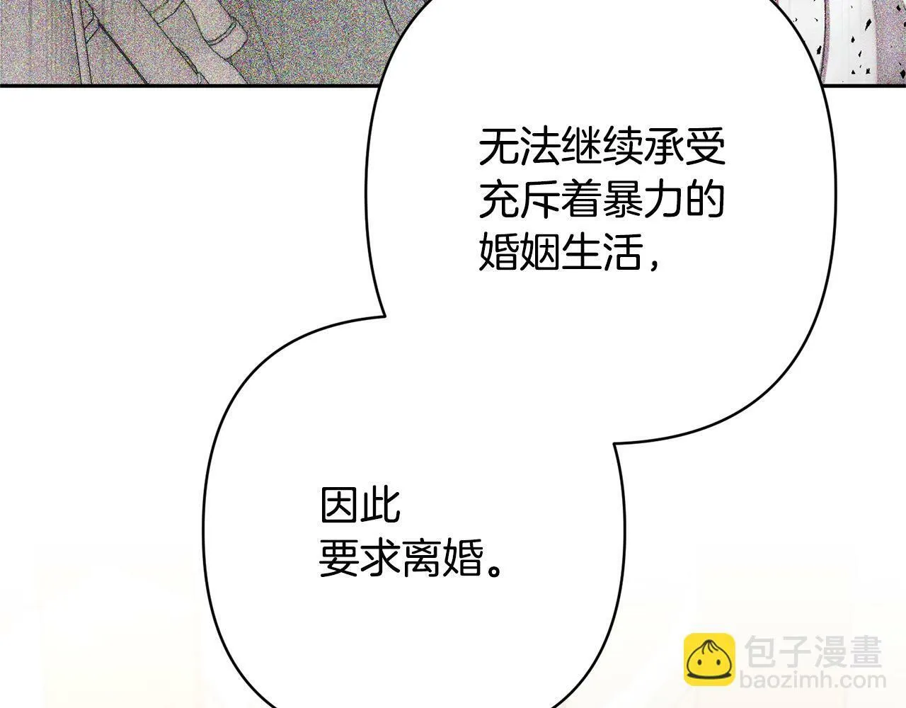 第15话 审判才刚开始 第108页