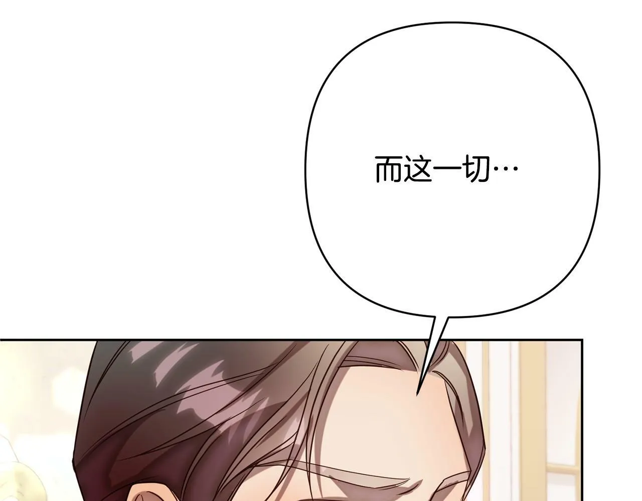 第15话 审判才刚开始 第111页