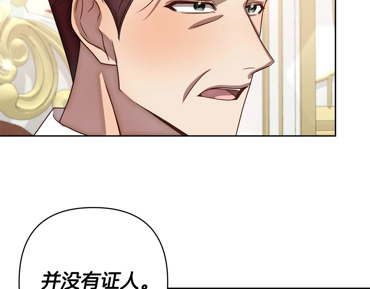 第15话 审判才刚开始 第112页