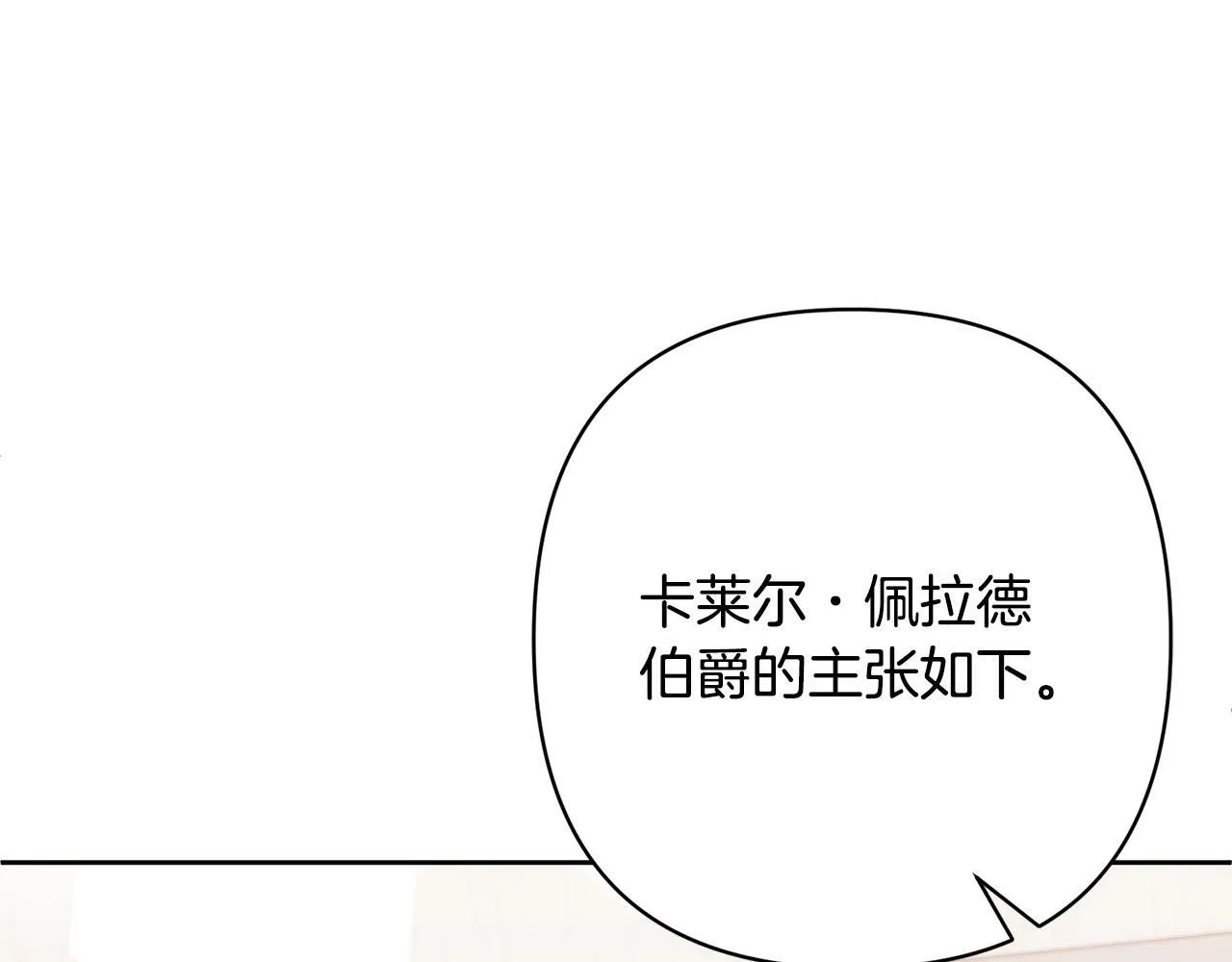 第15话 审判才刚开始 第118页