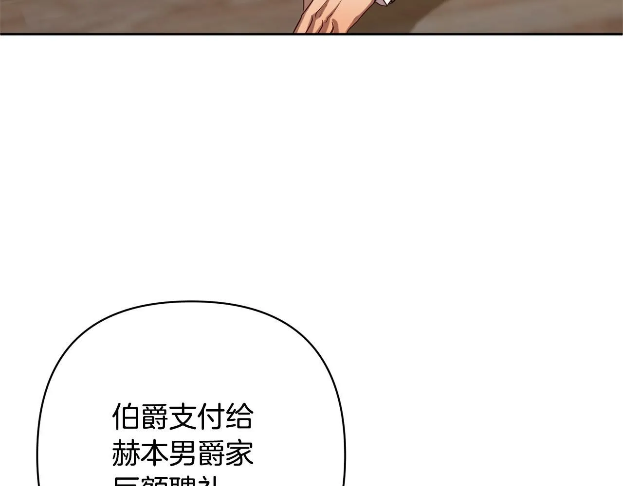 第15话 审判才刚开始 第120页