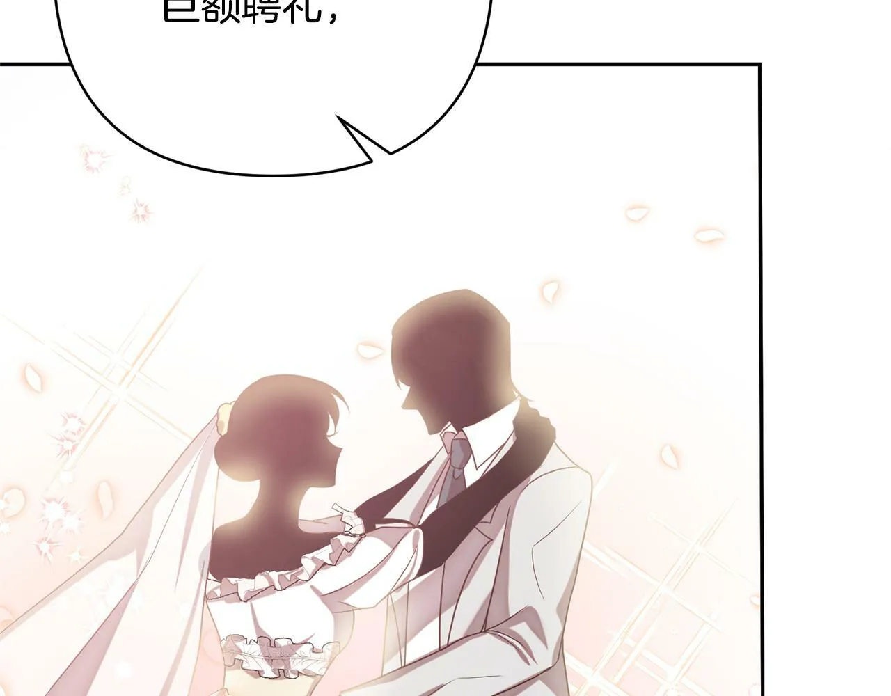 第15话 审判才刚开始 第121页