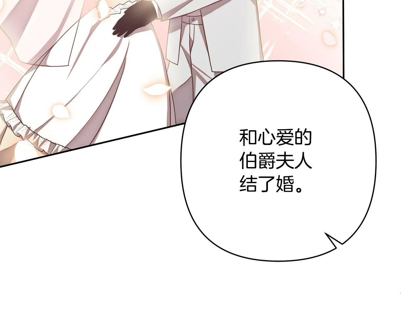 第15话 审判才刚开始 第122页